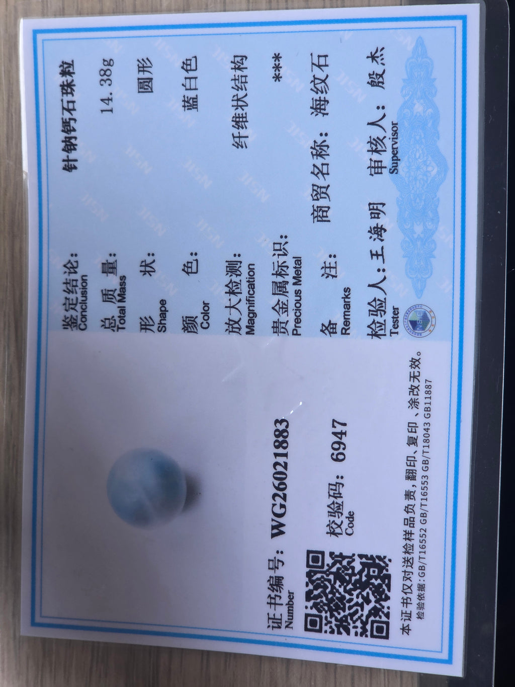 Grade AAAA Larimar crystal sphere